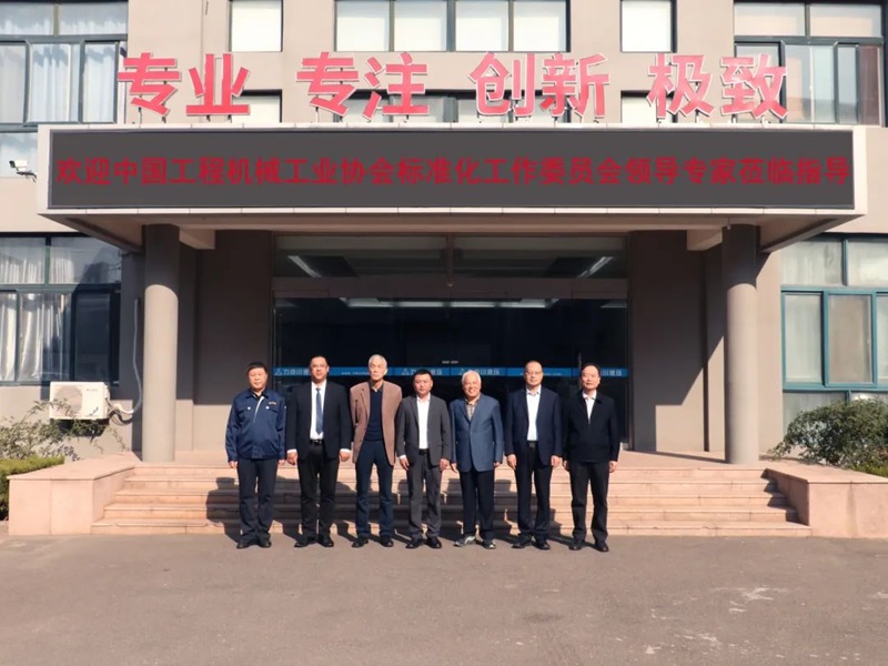 第七屆工程機械行業(yè)標準化工作會議暨2024年中國工程機械工業(yè)協(xié)會標準化工作委員會年會5.jpg 第七屆工程機械行業(yè)標準化工作會議暨2024年中國工程機械工業(yè)協(xié)會標準化工作委員會年會5.jpg